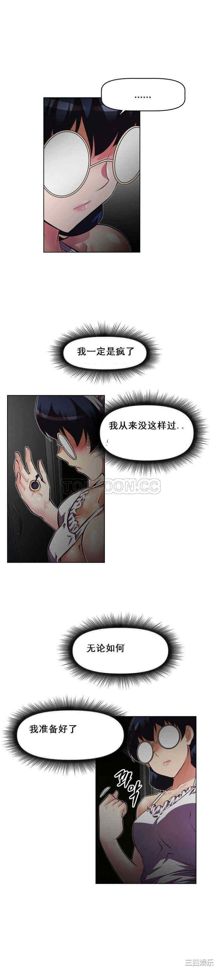 韩国漫画我的超级女友/本能觉醒韩漫_我的超级女友/本能觉醒-第45话在线免费阅读-韩国漫画-第27张图片