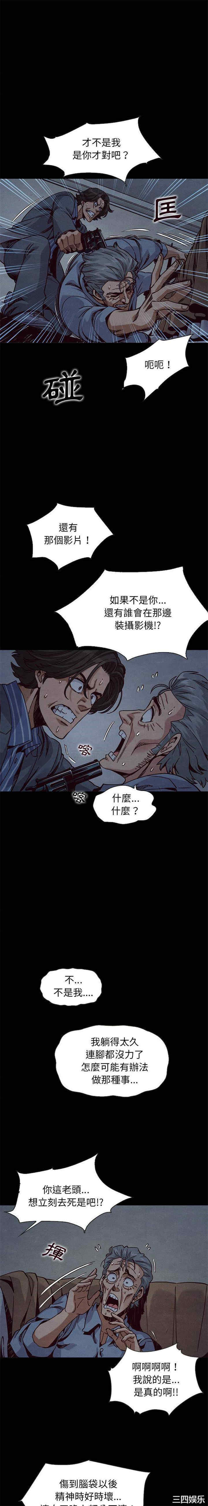 韩国漫画坏血/沉沦韩漫_坏血/沉沦-第69话在线免费阅读-韩国漫画-第3张图片