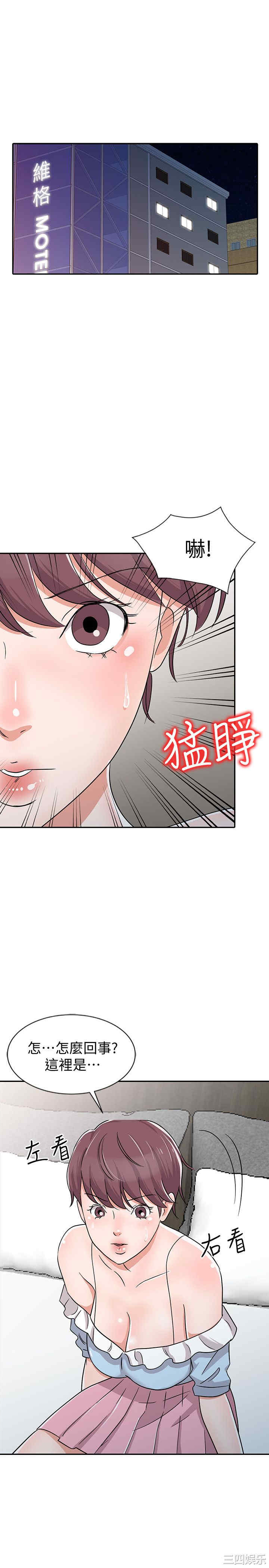 韩国漫画爸爸的女人韩漫_爸爸的女人-第27话在线免费阅读-韩国漫画-第19张图片