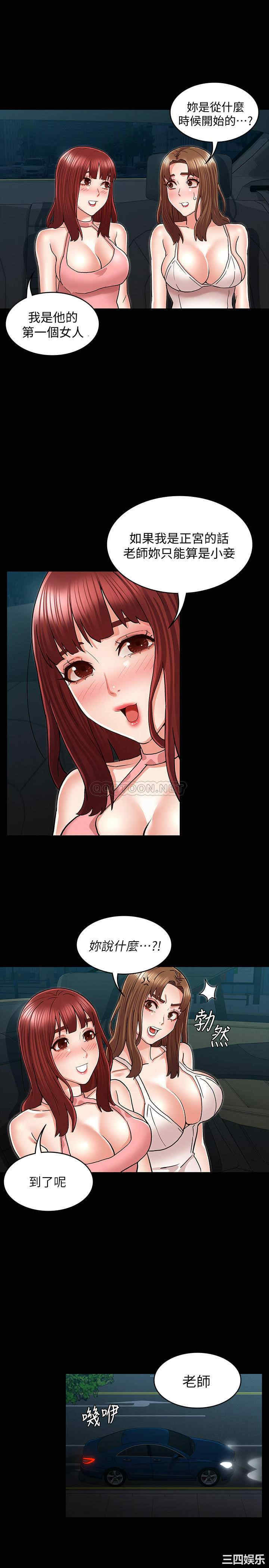 韩国漫画韩漫_教师体罚-第39话在线免费阅读-韩国漫画-第22张图片