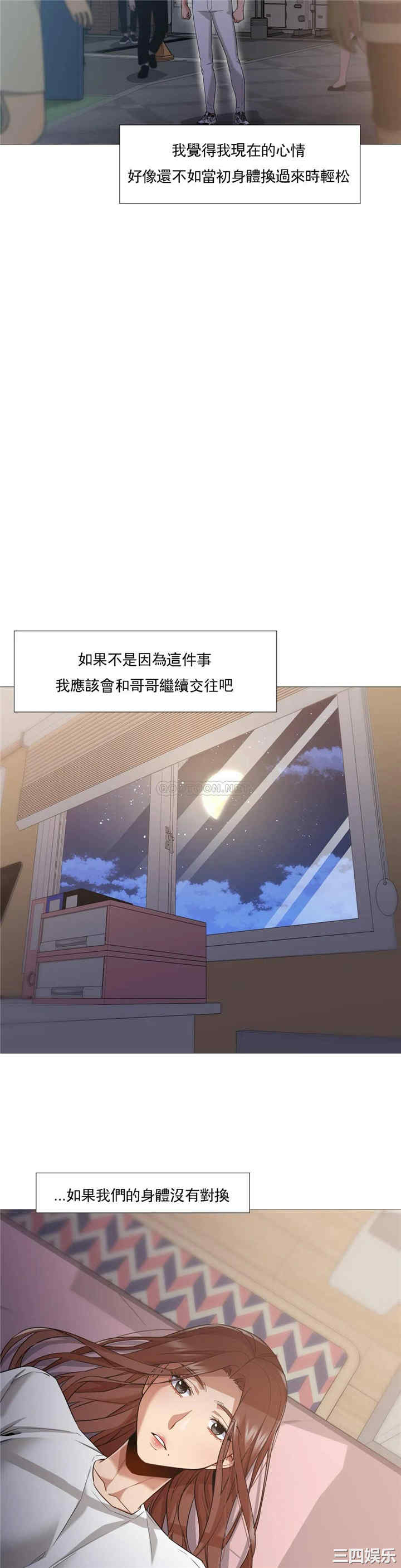 韩国漫画站立女人韩漫_站立女人-第57话在线免费阅读-韩国漫画-第23张图片