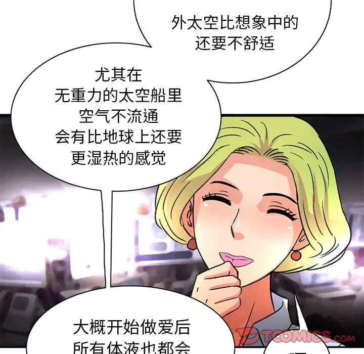 韩国漫画深夜用品店韩漫_深夜用品店-第23话在线免费阅读-韩国漫画-第48张图片