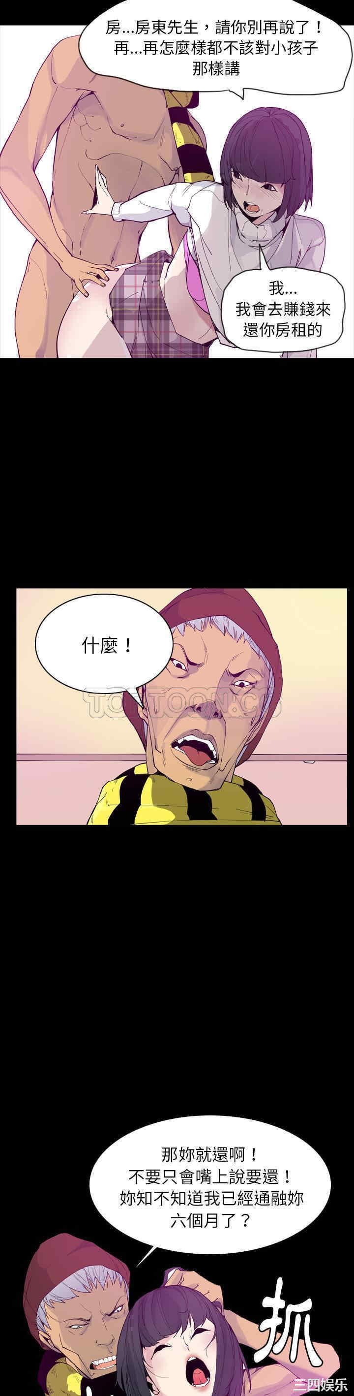 韩国漫画人妻好想要韩漫_人妻好想要-第24话在线免费阅读-韩国漫画-第11张图片