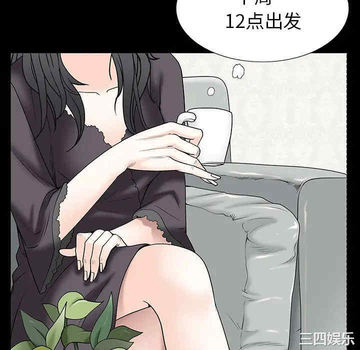 韩国漫画枷锁韩漫_枷锁-第52话在线免费阅读-韩国漫画-第70张图片
