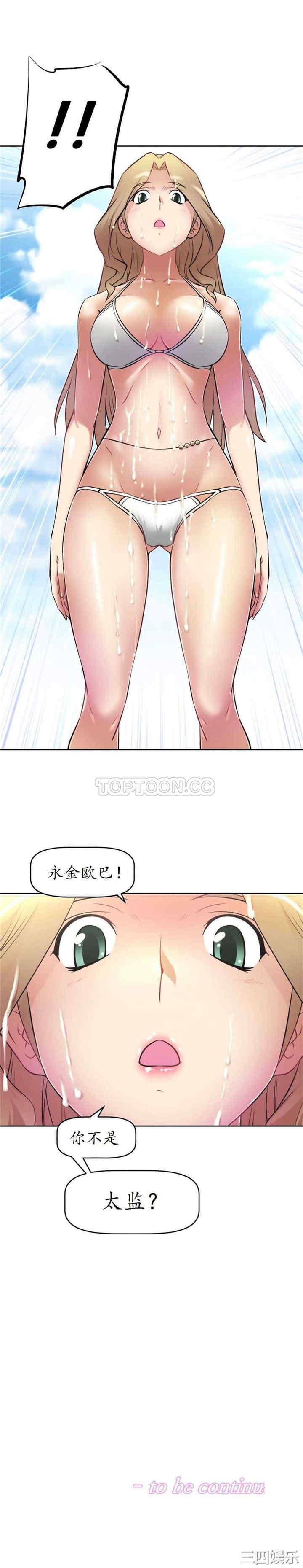 韩国漫画我的超级女友/本能觉醒韩漫_我的超级女友/本能觉醒-第13话在线免费阅读-韩国漫画-第38张图片