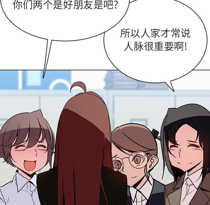 韩国漫画与上司的密约/秘密合约韩漫_与上司的密约/秘密合约-第45话在线免费阅读-韩国漫画-第109张图片