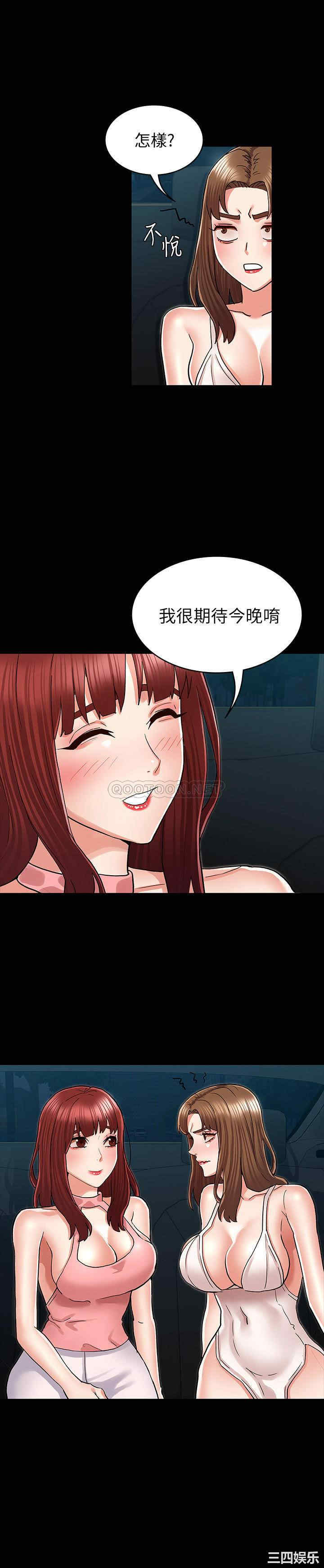 韩国漫画韩漫_教师体罚-第39话在线免费阅读-韩国漫画-第23张图片