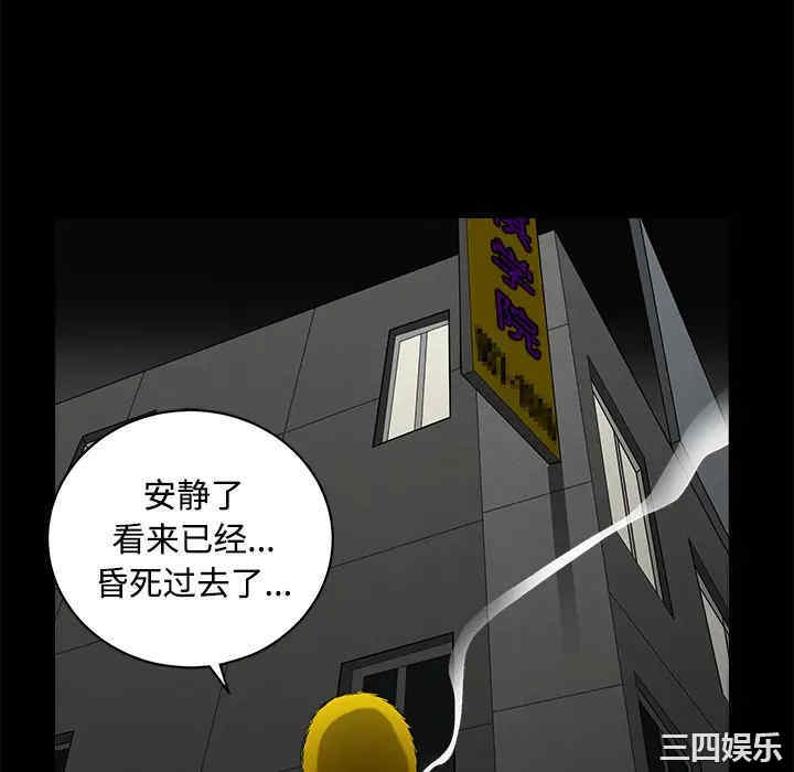 韩国漫画枷锁韩漫_枷锁-第43话在线免费阅读-韩国漫画-第124张图片