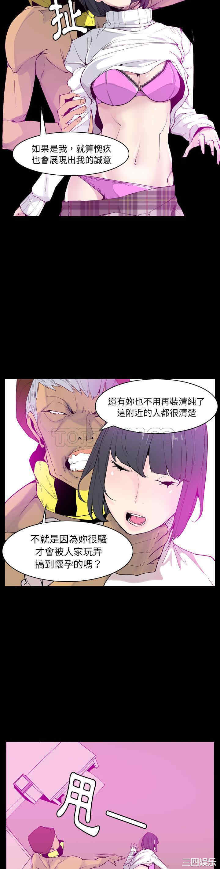 韩国漫画人妻好想要韩漫_人妻好想要-第24话在线免费阅读-韩国漫画-第12张图片