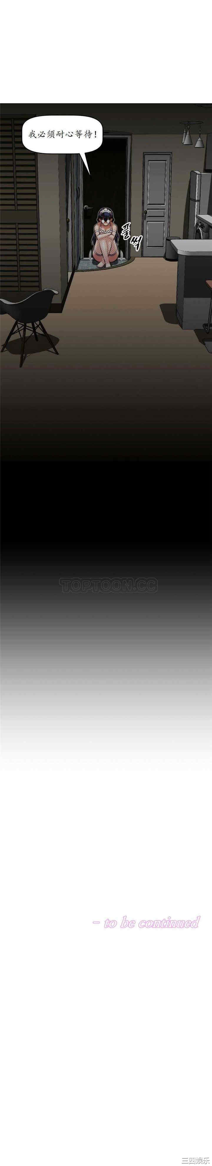 韩国漫画我的超级女友/本能觉醒韩漫_我的超级女友/本能觉醒-第45话在线免费阅读-韩国漫画-第29张图片