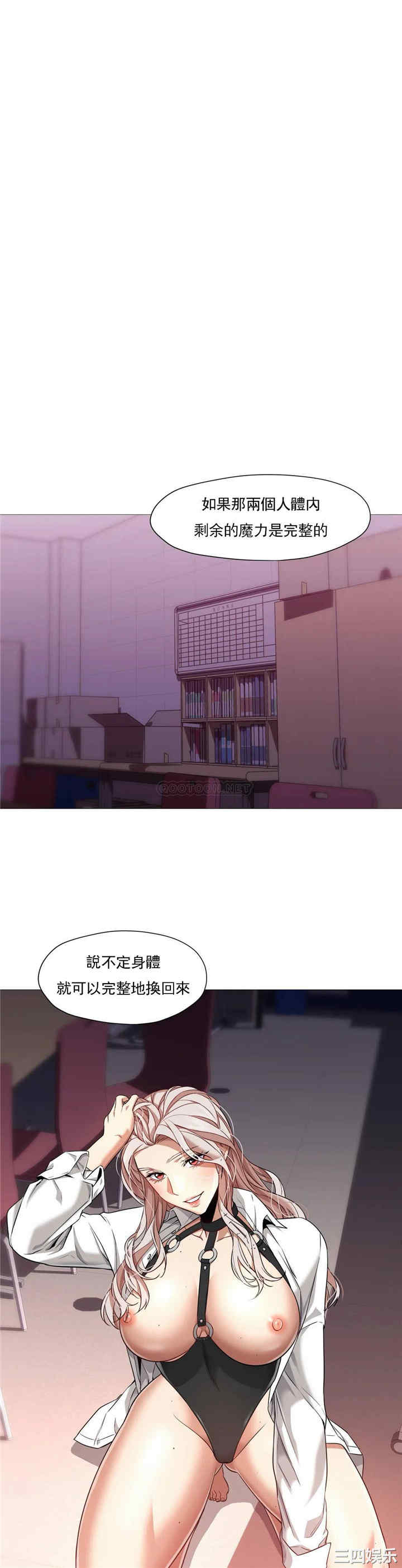 韩国漫画站立女人韩漫_站立女人-第57话在线免费阅读-韩国漫画-第25张图片