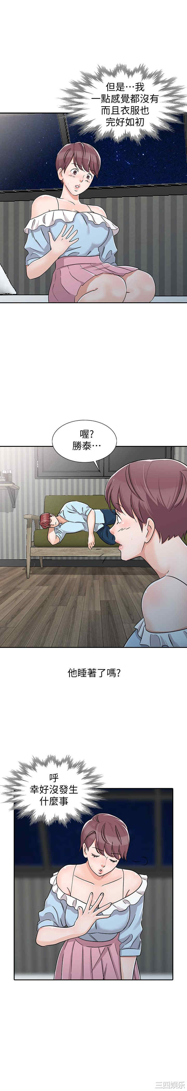 韩国漫画爸爸的女人韩漫_爸爸的女人-第27话在线免费阅读-韩国漫画-第21张图片