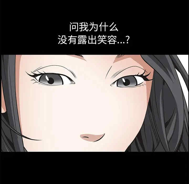 韩国漫画枷锁韩漫_枷锁-第41话在线免费阅读-韩国漫画-第48张图片