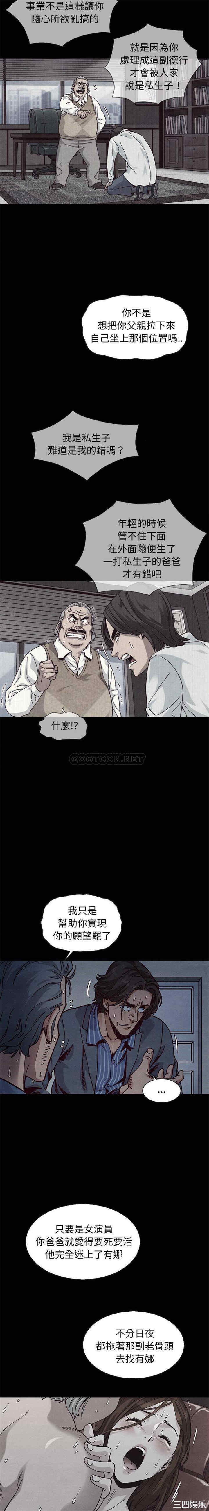 韩国漫画坏血/沉沦韩漫_坏血/沉沦-第69话在线免费阅读-韩国漫画-第5张图片