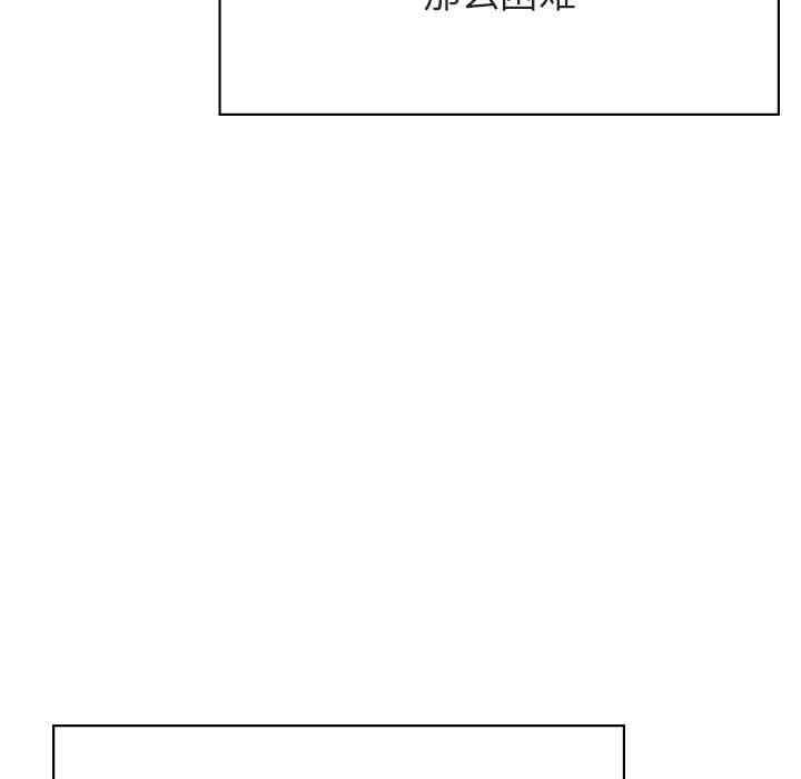韩国漫画与上司的密约/秘密合约韩漫_与上司的密约/秘密合约-第45话在线免费阅读-韩国漫画-第111张图片