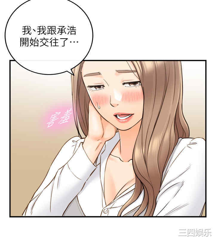 韩国漫画韩漫_正妹小主管-第74话在线免费阅读-韩国漫画-第6张图片