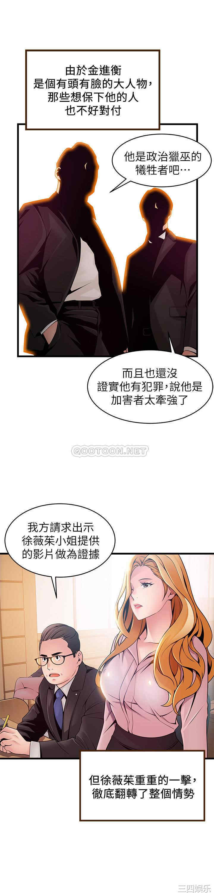 韩国漫画弱点韩漫_弱点-第117话在线免费阅读-韩国漫画-第28张图片