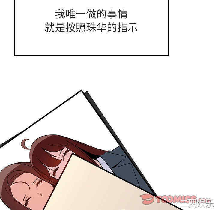 韩国漫画与上司的密约/秘密合约韩漫_与上司的密约/秘密合约-第45话在线免费阅读-韩国漫画-第112张图片