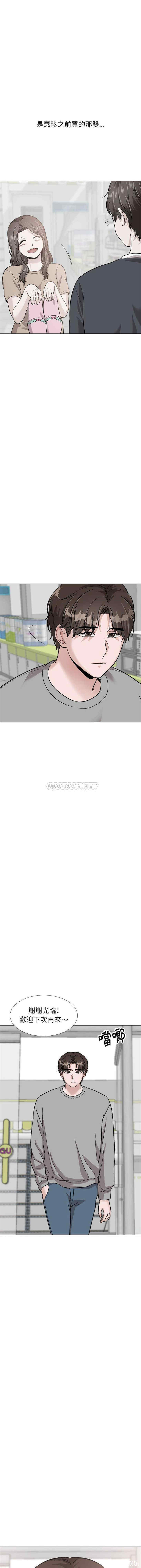 韩国漫画挚友/不单纯友情韩漫_挚友/不单纯友情-第39话在线免费阅读-韩国漫画-第11张图片