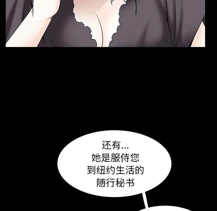 韩国漫画枷锁韩漫_枷锁-第52话在线免费阅读-韩国漫画-第73张图片