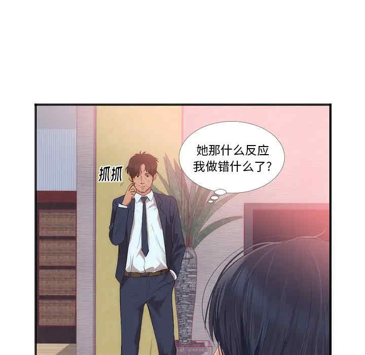韩国漫画初恋的女儿韩漫_初恋的女儿-第22话在线免费阅读-韩国漫画-第42张图片