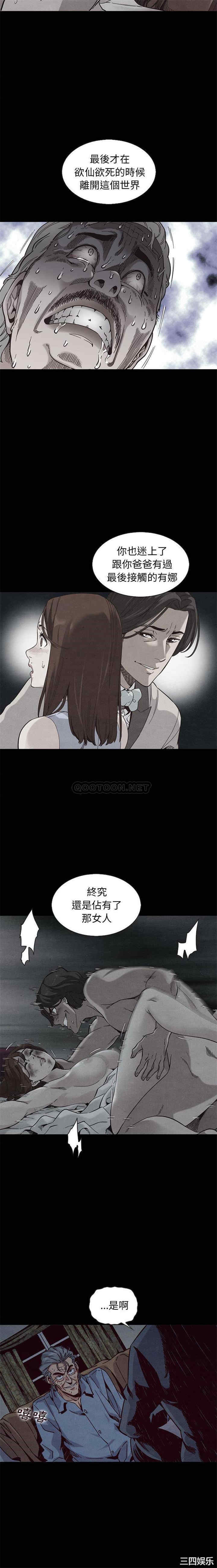 韩国漫画坏血/沉沦韩漫_坏血/沉沦-第69话在线免费阅读-韩国漫画-第6张图片