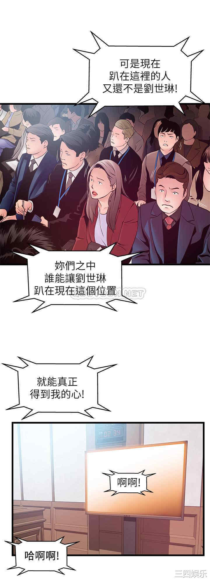 韩国漫画弱点韩漫_弱点-第117话在线免费阅读-韩国漫画-第29张图片