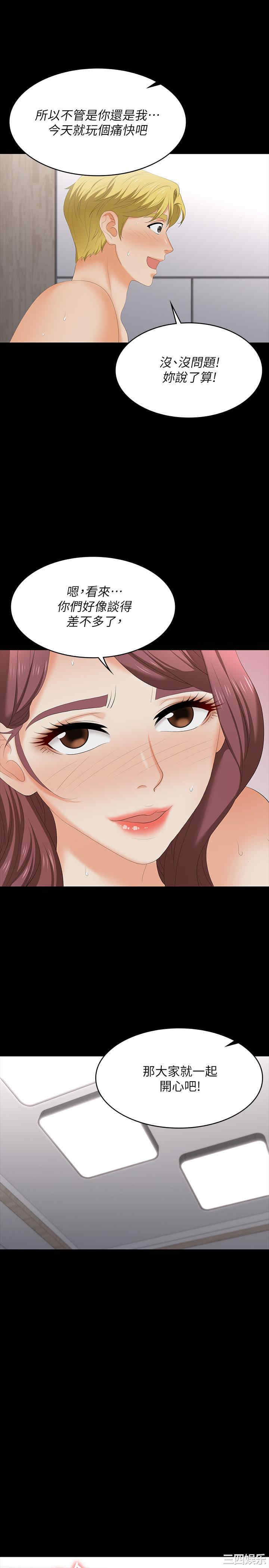 韩国漫画韩漫_交换游戏-第61话在线免费阅读-韩国漫画-第21张图片