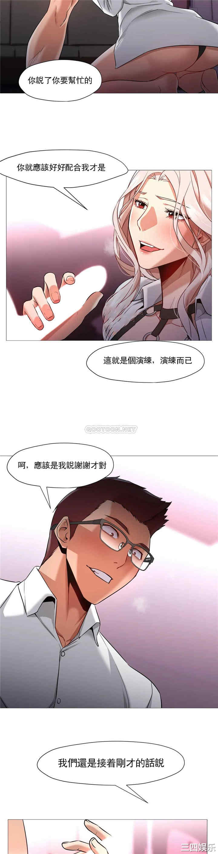 韩国漫画站立女人韩漫_站立女人-第57话在线免费阅读-韩国漫画-第27张图片