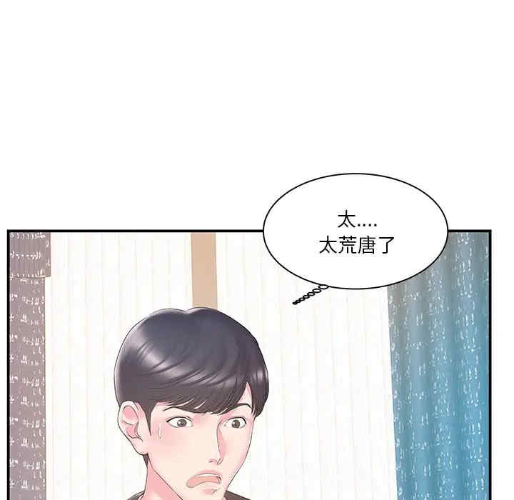 韩国漫画家中有个小姨子韩漫_家中有个小姨子-第17话在线免费阅读-韩国漫画-第5张图片