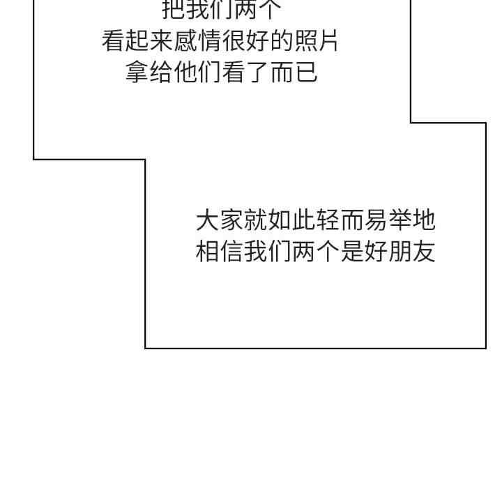 韩国漫画与上司的密约/秘密合约韩漫_与上司的密约/秘密合约-第45话在线免费阅读-韩国漫画-第114张图片