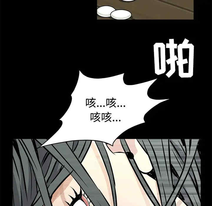 韩国漫画枷锁韩漫_枷锁-第43话在线免费阅读-韩国漫画-第128张图片