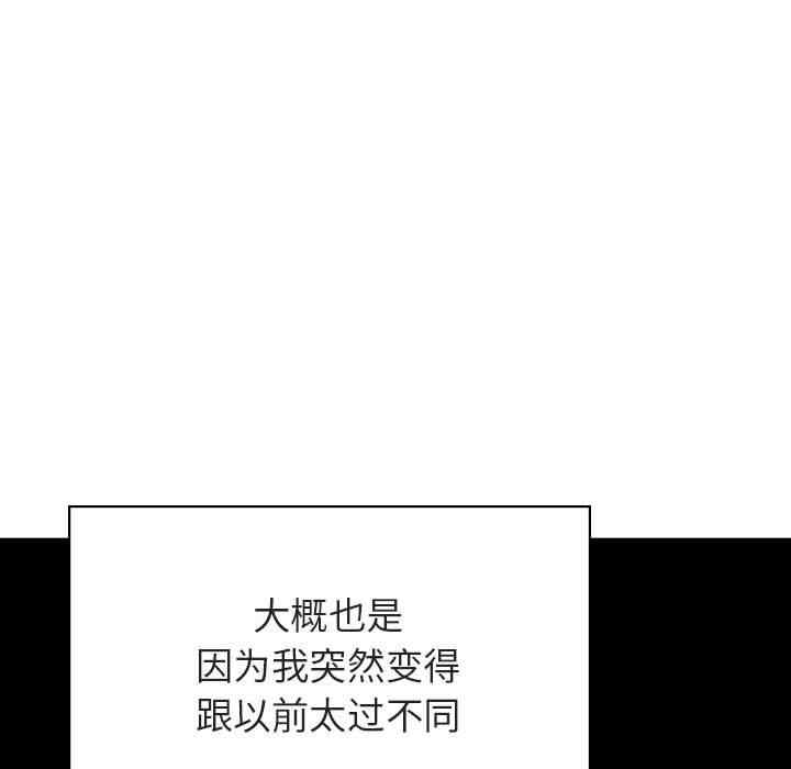 韩国漫画与上司的密约/秘密合约韩漫_与上司的密约/秘密合约-第45话在线免费阅读-韩国漫画-第115张图片