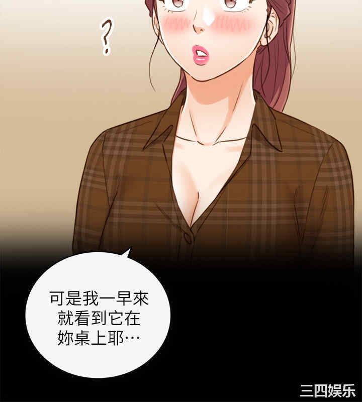 韩国漫画韩漫_正妹小主管-第74话在线免费阅读-韩国漫画-第10张图片