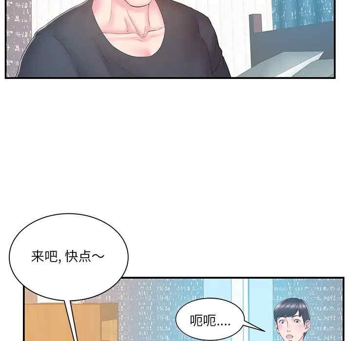 韩国漫画家中有个小姨子韩漫_家中有个小姨子-第17话在线免费阅读-韩国漫画-第6张图片