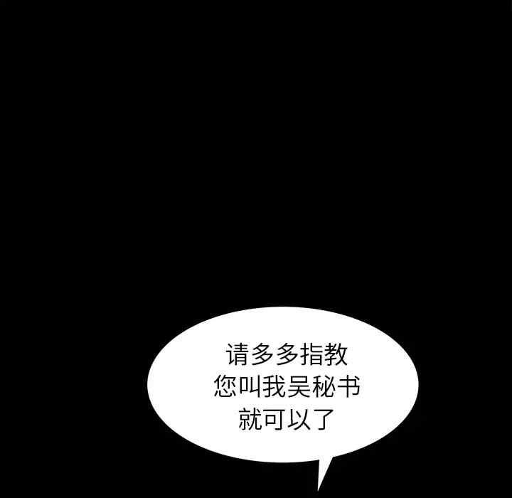 韩国漫画枷锁韩漫_枷锁-第52话在线免费阅读-韩国漫画-第75张图片