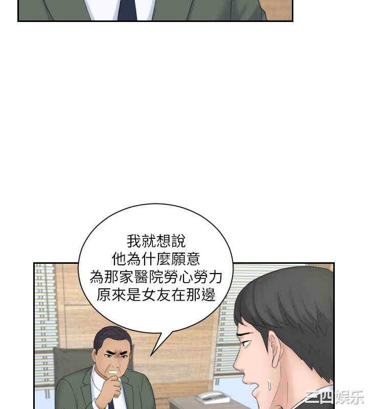 韩国漫画熟女的滋味韩漫_熟女的滋味-第18话在线免费阅读-韩国漫画-第4张图片