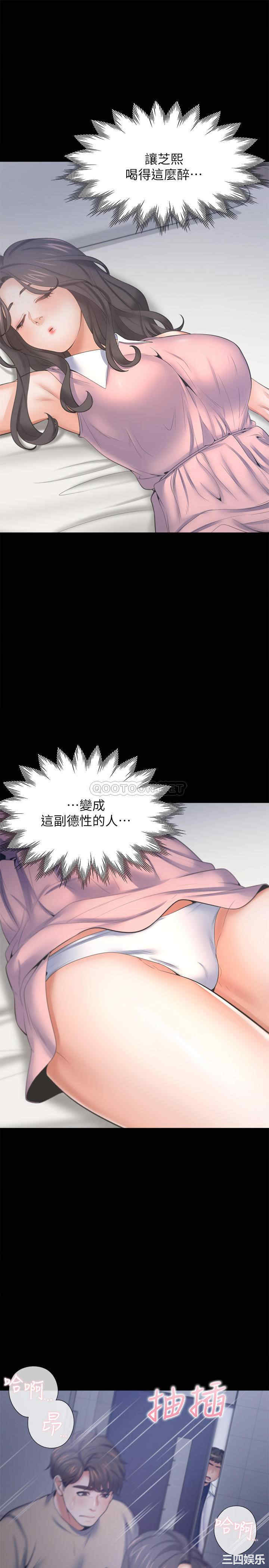 韩国漫画渴望：爱火难耐韩漫_渴望：爱火难耐-第49话在线免费阅读-韩国漫画-第3张图片