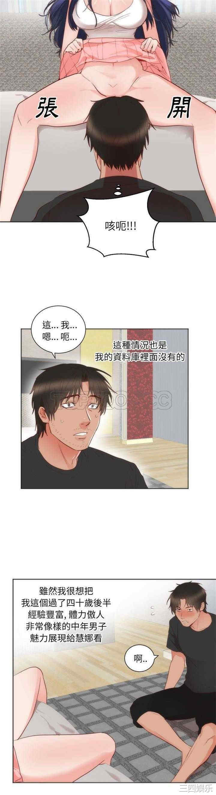 韩国漫画初恋的女儿韩漫_初恋的女儿-第12话在线免费阅读-韩国漫画-第13张图片