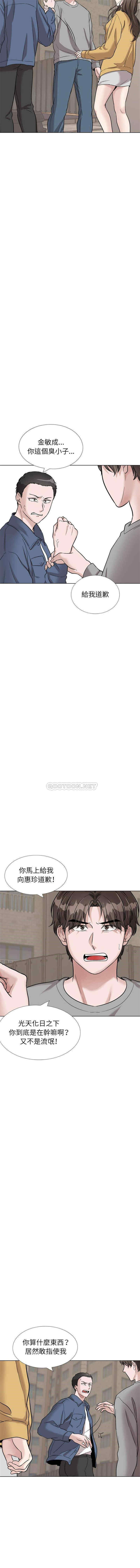 韩国漫画挚友/不单纯友情韩漫_挚友/不单纯友情-第39话在线免费阅读-韩国漫画-第14张图片