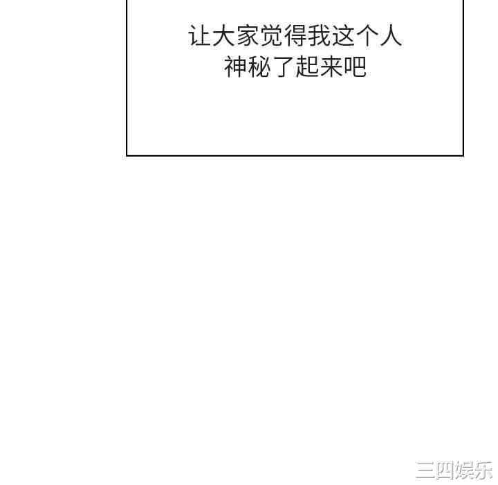 韩国漫画与上司的密约/秘密合约韩漫_与上司的密约/秘密合约-第45话在线免费阅读-韩国漫画-第118张图片