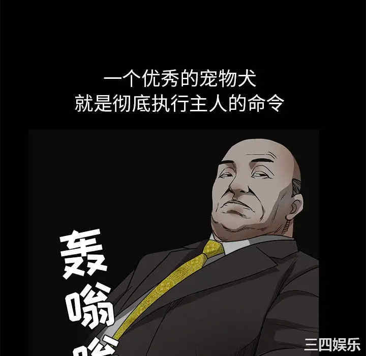 韩国漫画枷锁韩漫_枷锁-第41话在线免费阅读-韩国漫画-第52张图片
