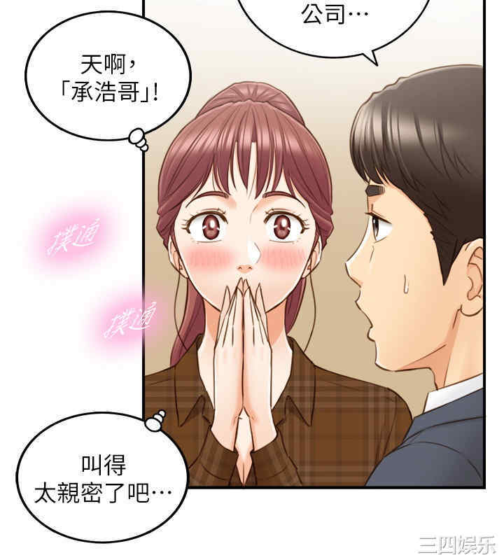 韩国漫画韩漫_正妹小主管-第74话在线免费阅读-韩国漫画-第12张图片