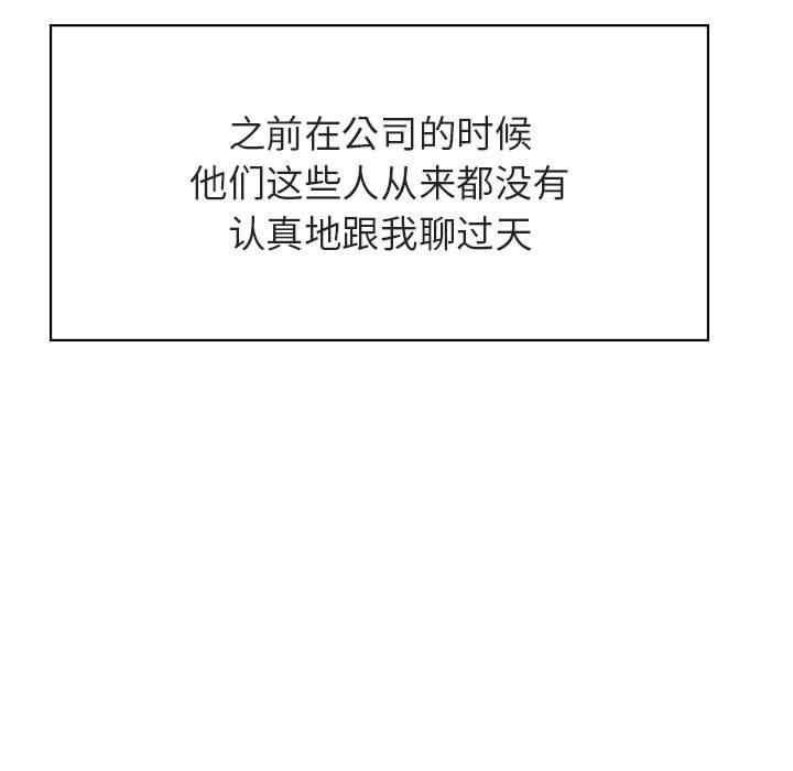 韩国漫画与上司的密约/秘密合约韩漫_与上司的密约/秘密合约-第45话在线免费阅读-韩国漫画-第119张图片