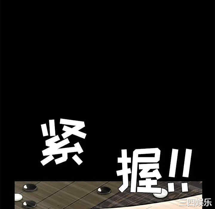 韩国漫画枷锁韩漫_枷锁-第43话在线免费阅读-韩国漫画-第130张图片