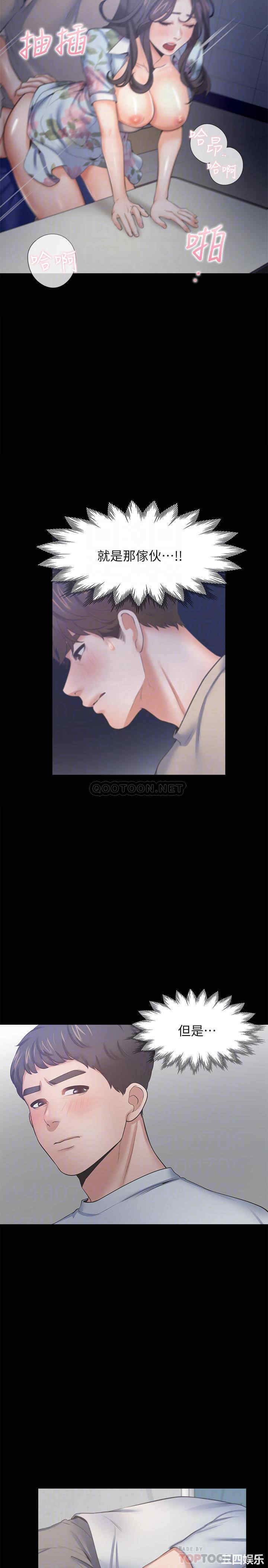 韩国漫画渴望：爱火难耐韩漫_渴望：爱火难耐-第49话在线免费阅读-韩国漫画-第4张图片