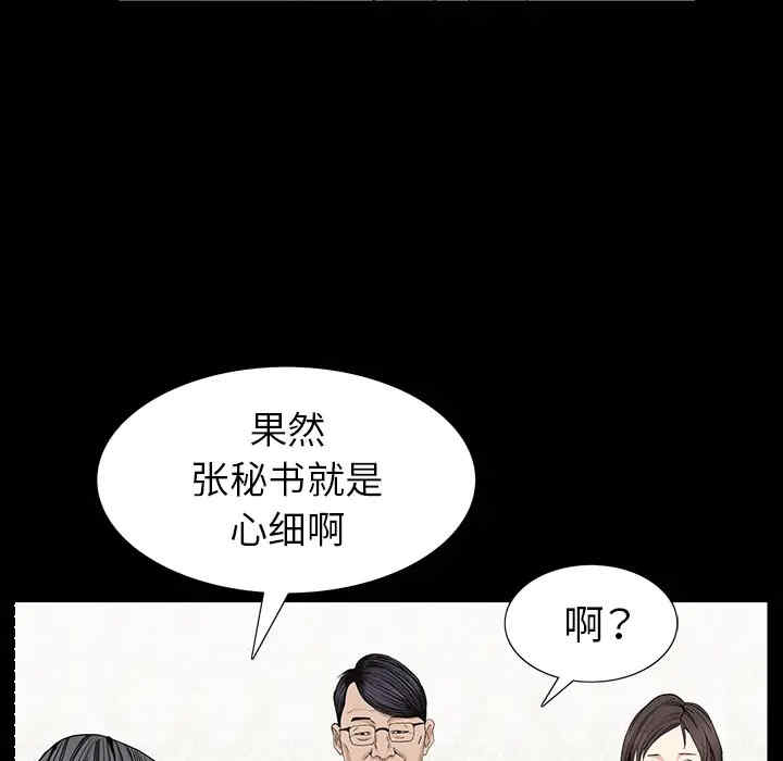 韩国漫画枷锁韩漫_枷锁-第52话在线免费阅读-韩国漫画-第77张图片