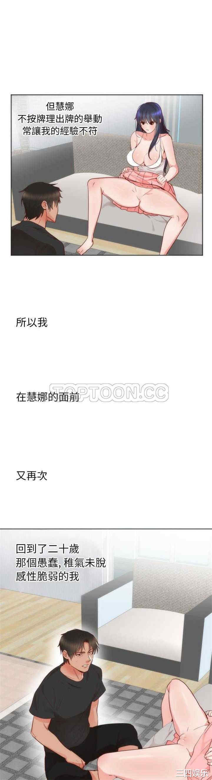 韩国漫画初恋的女儿韩漫_初恋的女儿-第12话在线免费阅读-韩国漫画-第14张图片