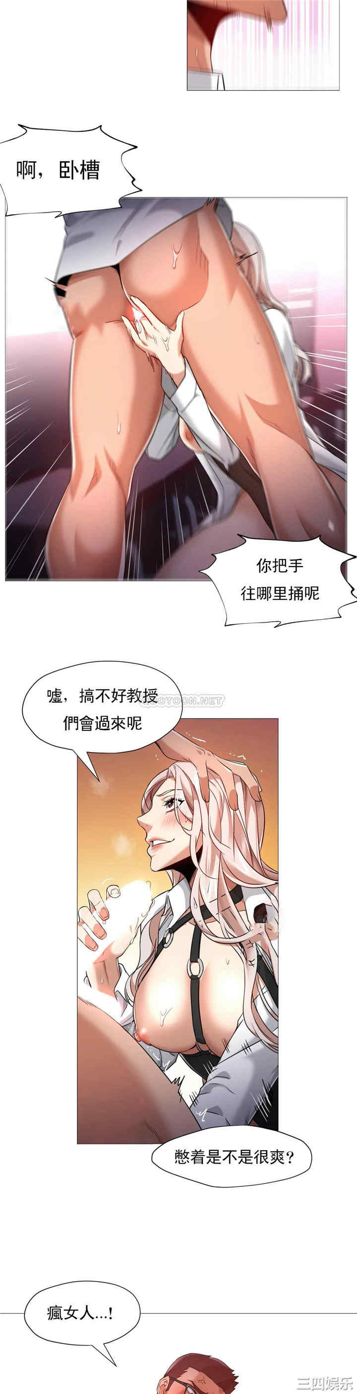 韩国漫画站立女人韩漫_站立女人-第57话在线免费阅读-韩国漫画-第29张图片