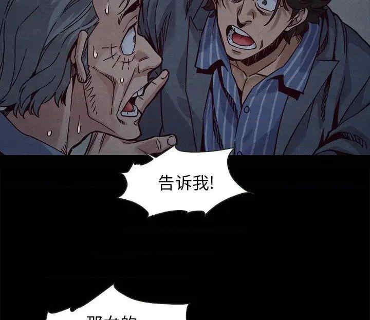 韩国漫画坏血/沉沦韩漫_坏血/沉沦-第69话在线免费阅读-韩国漫画-第9张图片